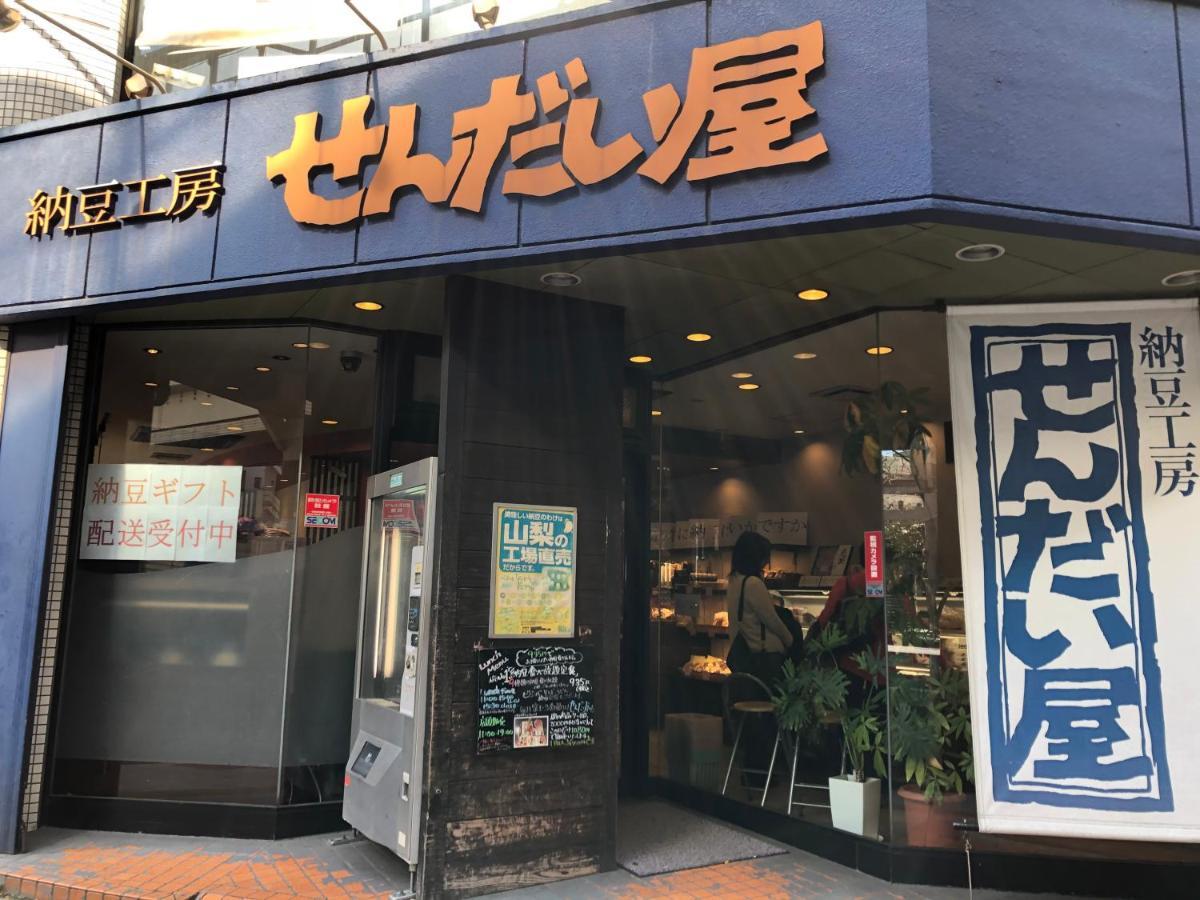 Coto Shibuya 8 อพาร์ทเม้น *